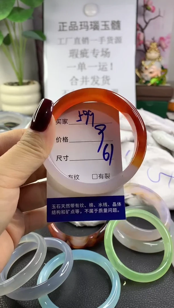 手镯玛瑙/玉髓未镶嵌599