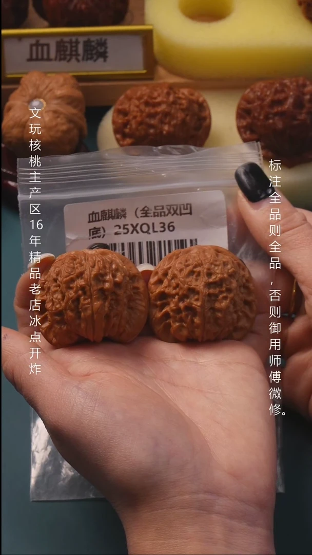 吊坠文玩核桃41血麒麟全品9号