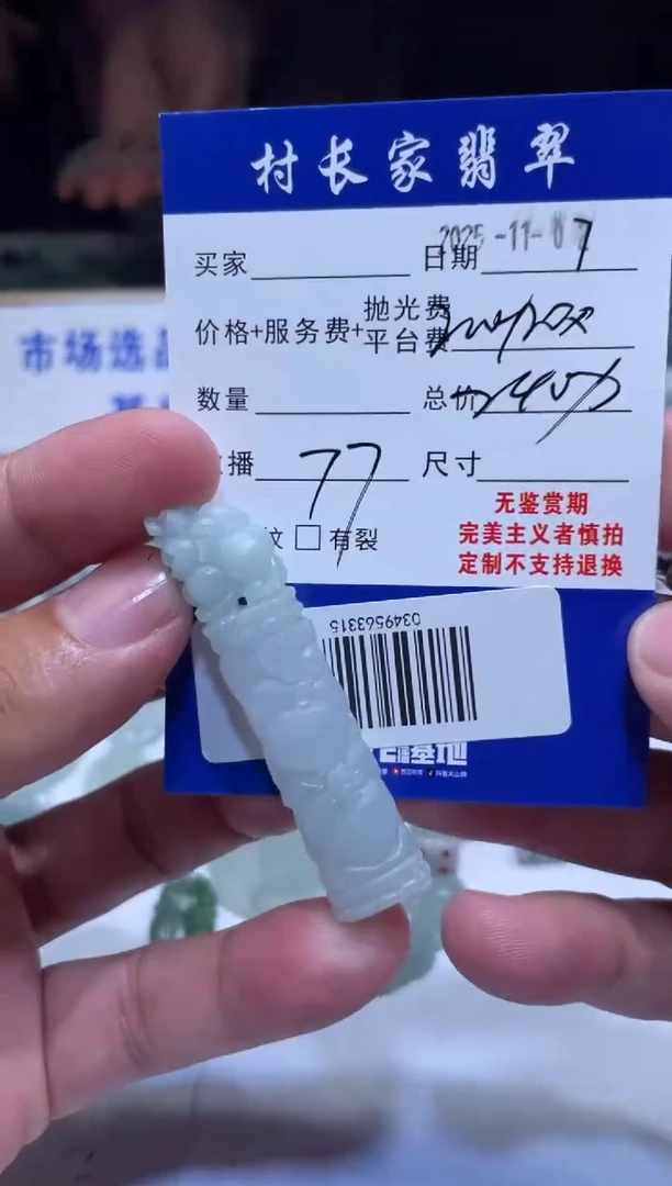 未镶嵌定制翡翠0349563315