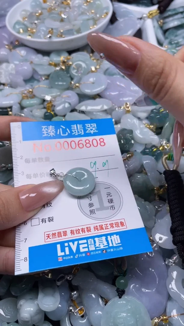 颈饰未镶嵌翡翠6808