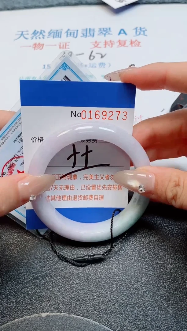 未镶嵌手镯翡翠天然缅甸翡翠169273