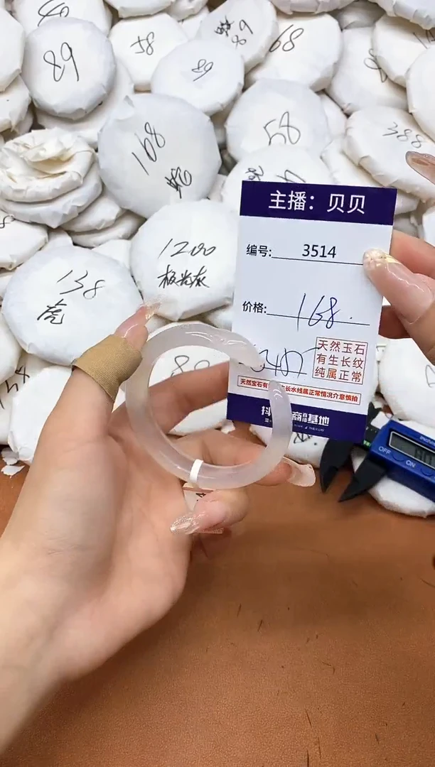 玛瑙/玉髓手镯未镶嵌3514