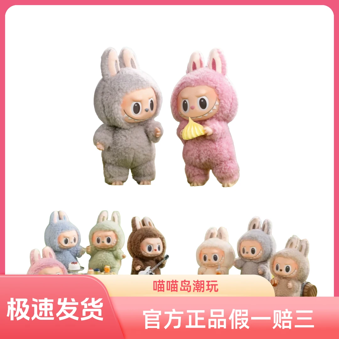 【粉丝团开播专属】心动马卡龙labubu潮玩盲盒直播搪胶手办挂件