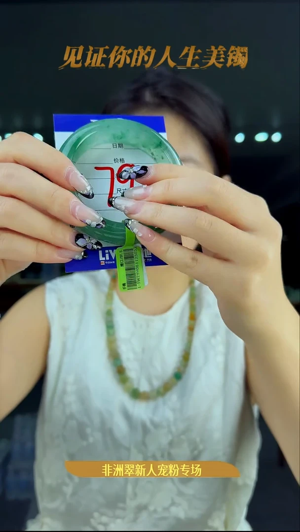 未镶嵌手镯石英质玉（非洲翠）79号-58圈口