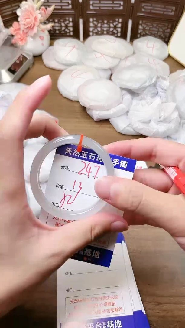手镯玛瑙/玉髓未镶嵌247
