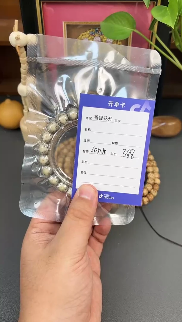 吊坠星月菩提