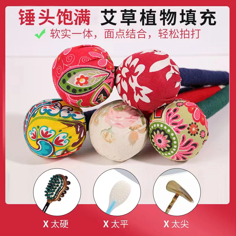【纯手工艾草锤】艾草按摩锤纯手工艺颈肩敲打锤经络按摩锤家用