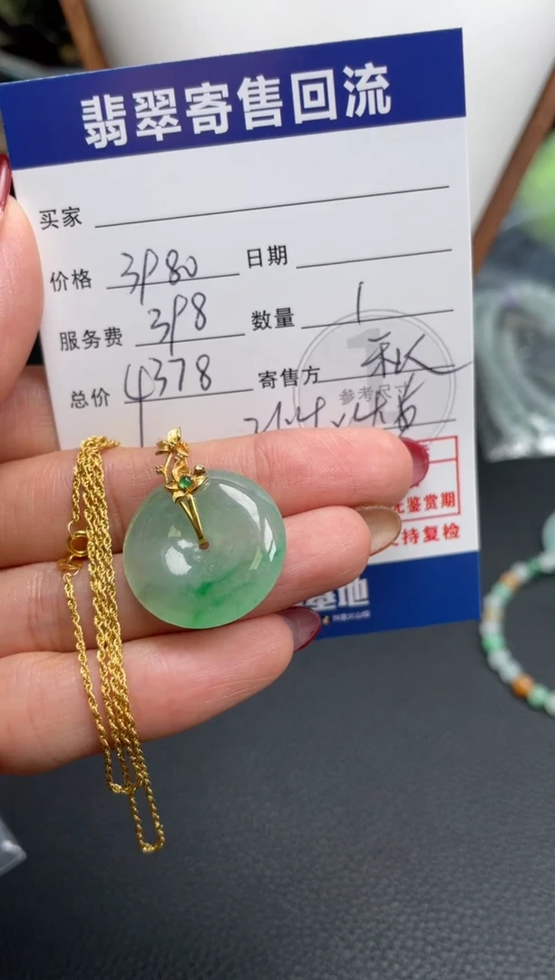 套链18K金镶嵌翡翠10152207