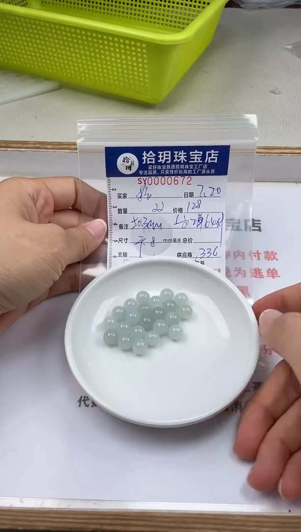 翡翠散珠拾散珠卡8mm毫米672