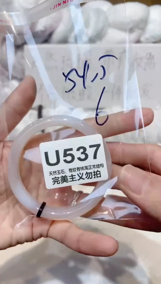 手镯玛瑙/玉髓未镶嵌54