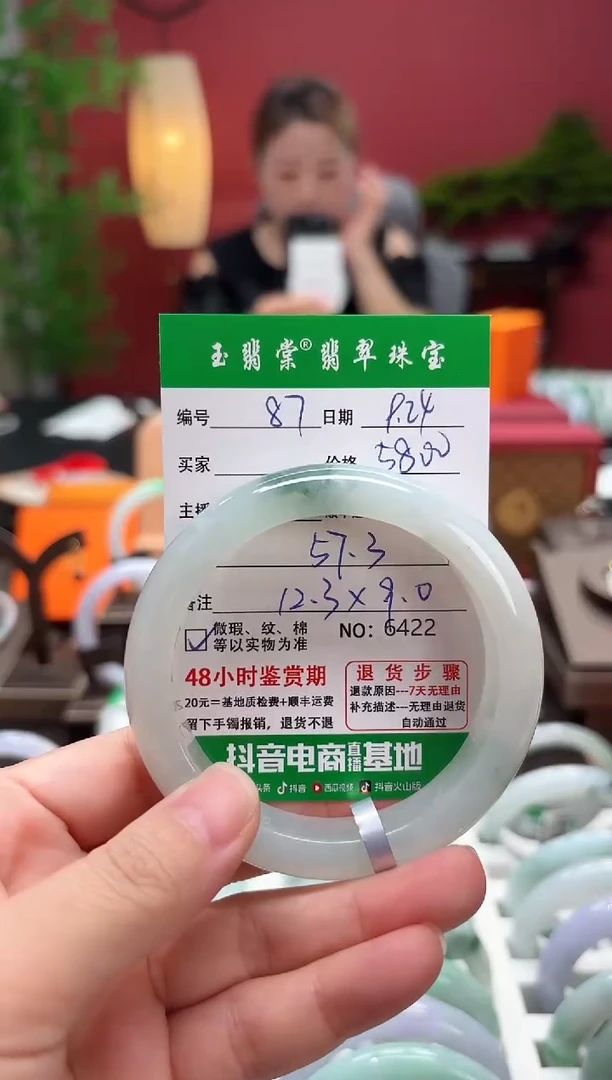 未镶嵌手镯翡翠翡翠87