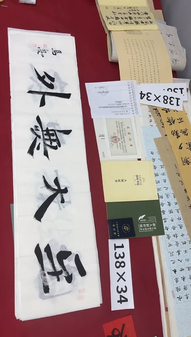 书法马亮老师优秀作品024
