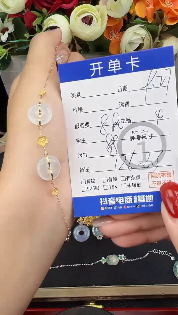 18K金镶嵌手链翡翠手链-8556