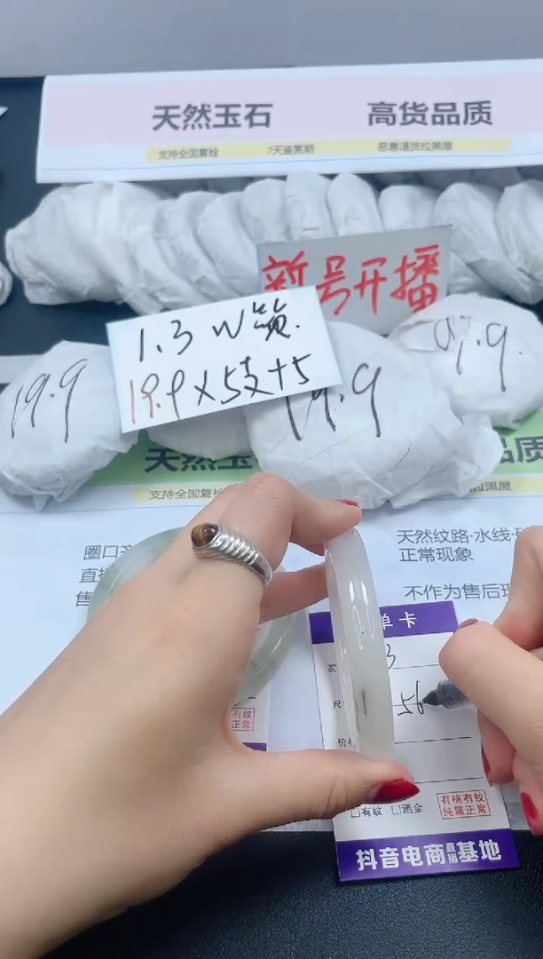 【闪购商品】石英质玉手镯未镶嵌193/56