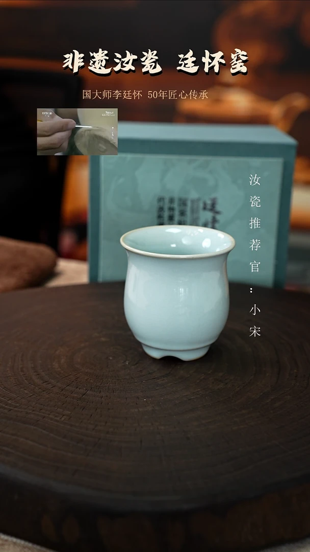 李廷怀国大师亲工款纯手工天青色束腰杯