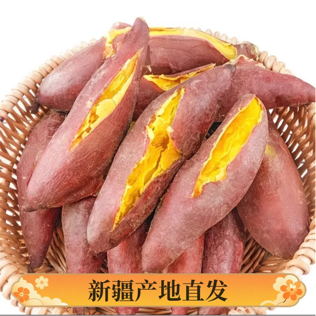 （新疆直发）沙漠种植现挖新鲜沙地红薯软糯香甜蜜薯地瓜