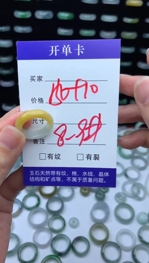未镶嵌定制翡翠160元毛货精抛拍1发一8-9#