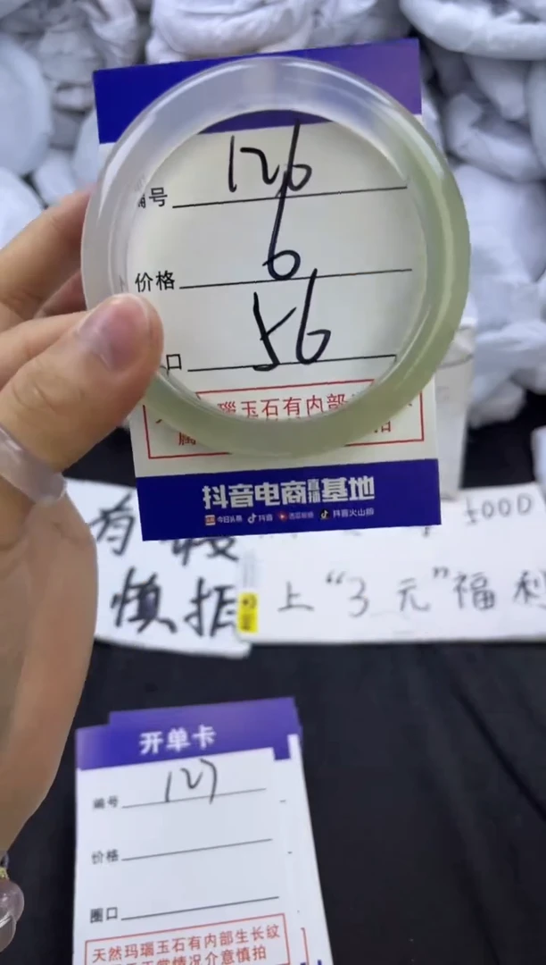 玛瑙/玉髓手镯未镶嵌125