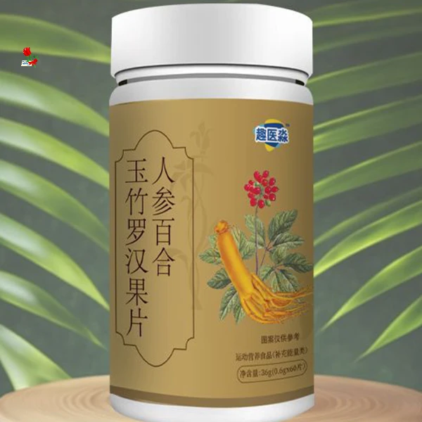 【4瓶】人参百合玉竹罗汉果片真材实料科学配比营养浓缩咀嚼精华萃