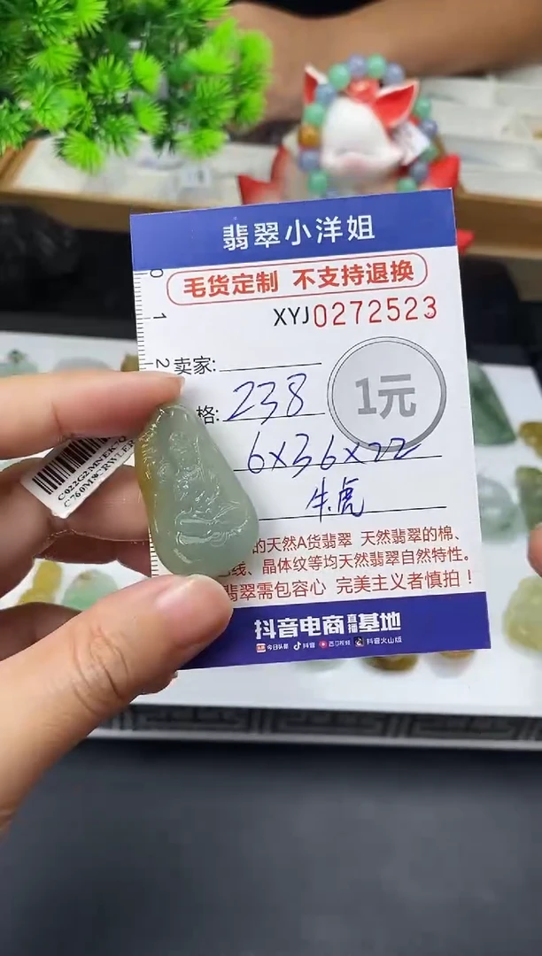 未镶嵌定制翡翠毛货商品 不退换/ 2523