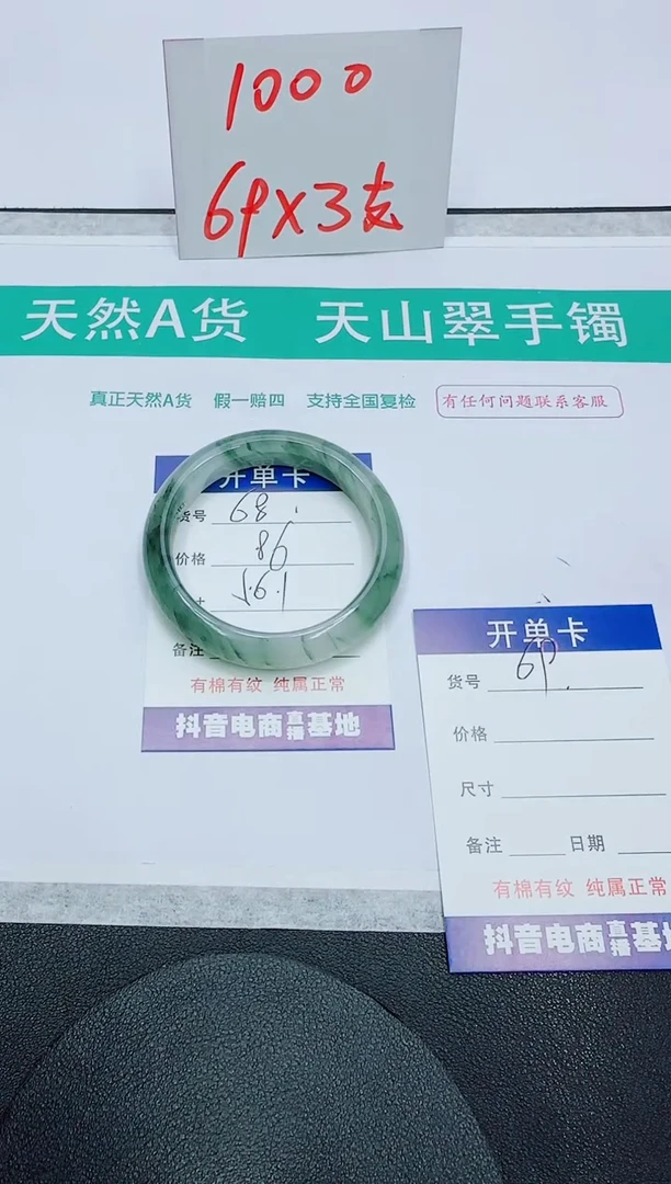 石英质玉手镯未镶嵌68