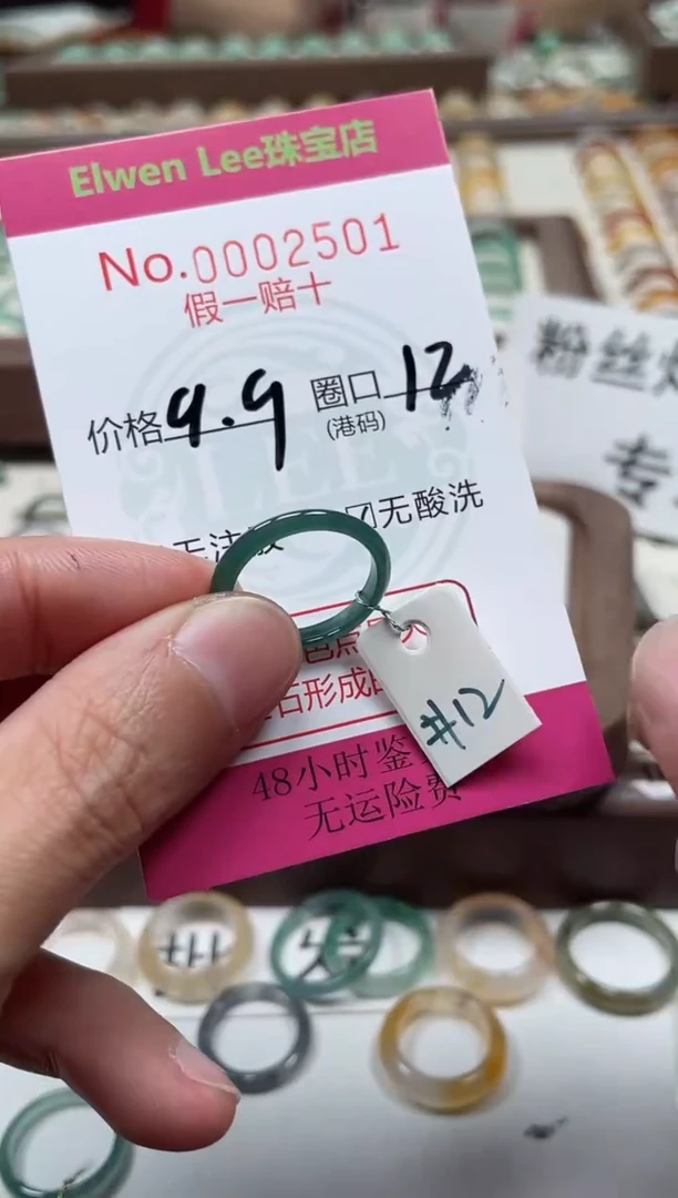 未镶嵌戒指翡翠2501