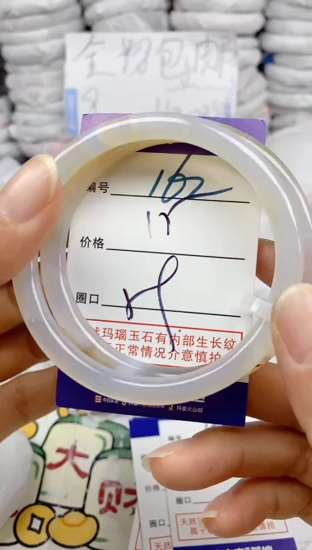 手镯玛瑙/玉髓未镶嵌162