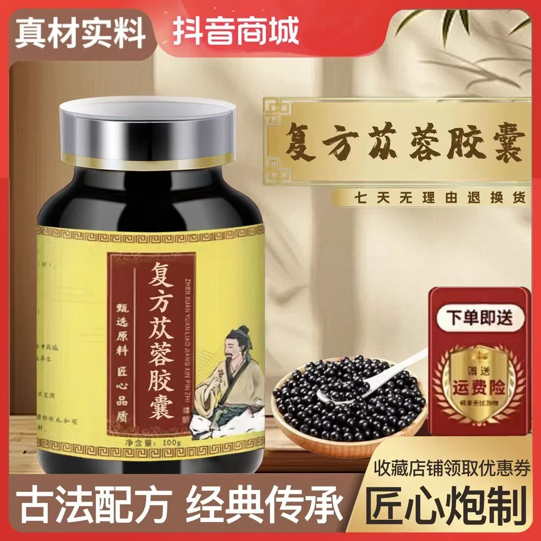复i方苁l蓉胶i囊 复i方苁i蓉丸 倪师甄选推荐  古法配方 传承经典