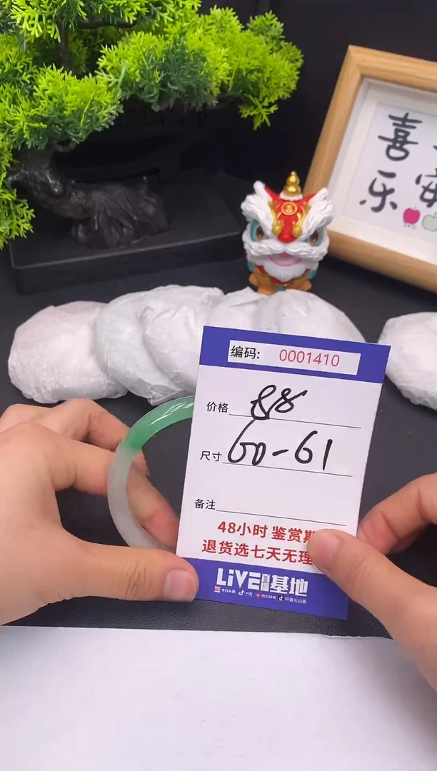 未镶嵌手镯翡翠0001410