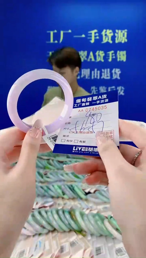 未镶嵌手镯翡翠35