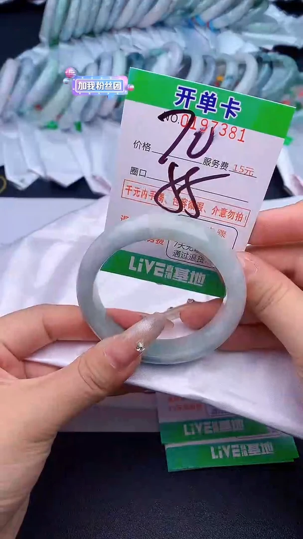 未镶嵌手镯翡翠81天然缅甸A货