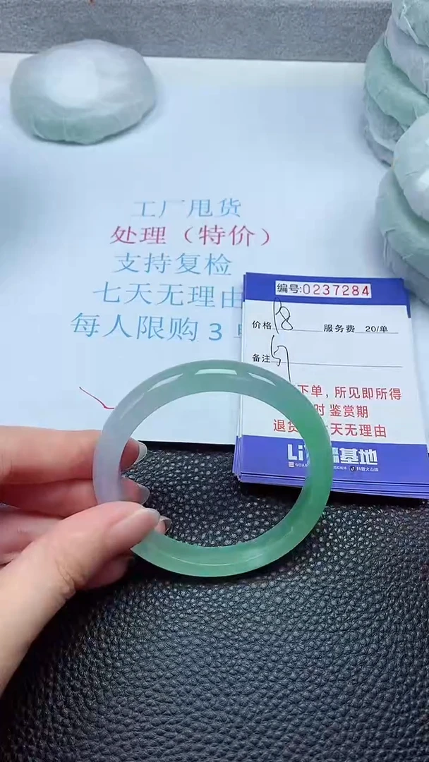 拍下以实物为准237284