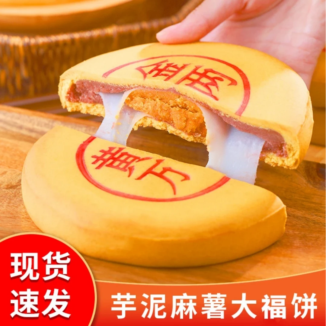 黄金万两大月饼200g/个带托盘月饼雪媚娘芋泥麻薯大饼中秋节糕点