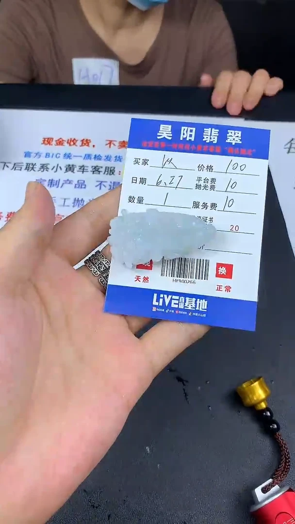 定制翡翠未镶嵌以**后HY900266
