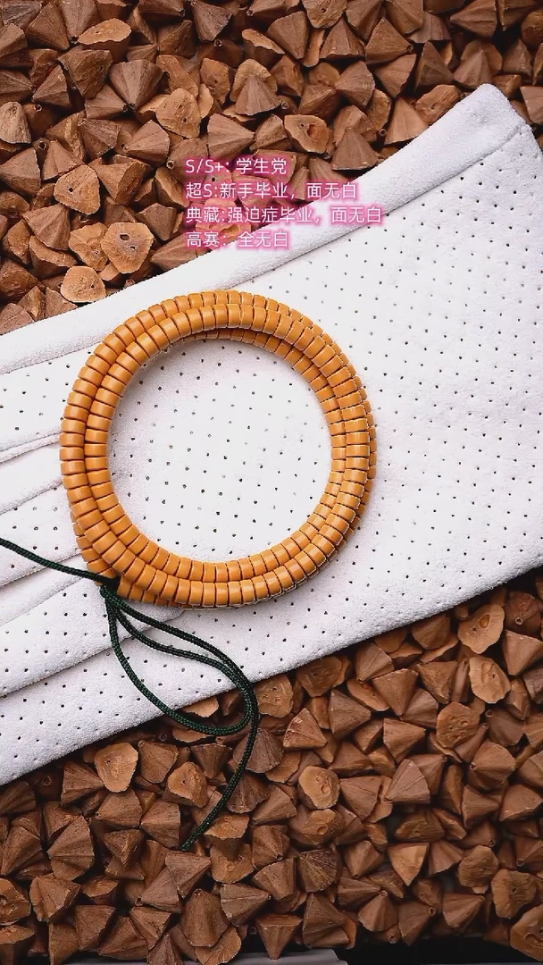 【闪购商品】橄榄核手串5.6mm  橄榄核药片核尖108