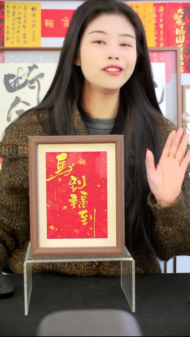 马到福到8寸手写书法摆台