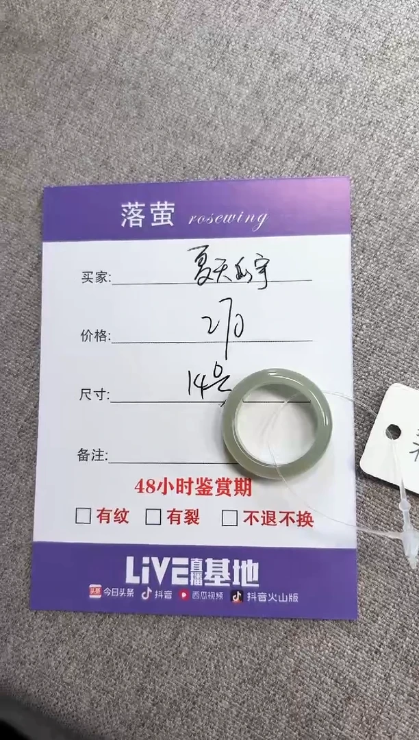 和田玉（糖玉）戒指未镶嵌1