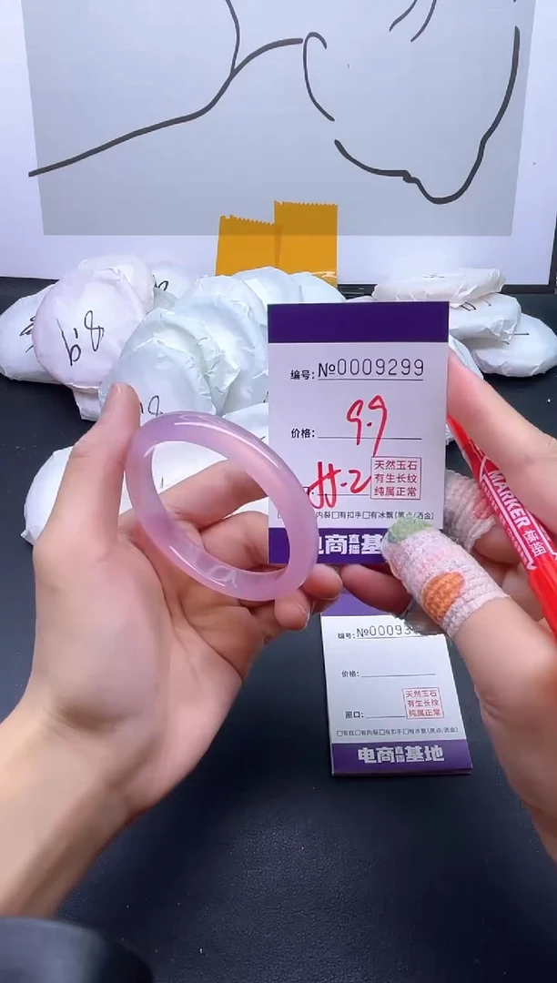 手镯玛瑙/玉髓未镶嵌9299