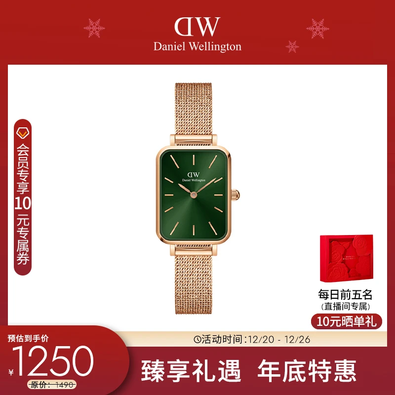 【年终臻享】dw手表轻奢复古小方表20x26MM方糖小绿表方形腕表