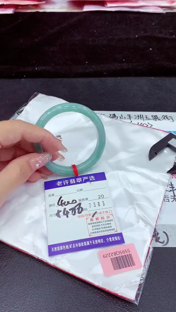 未镶嵌手镯翡翠11