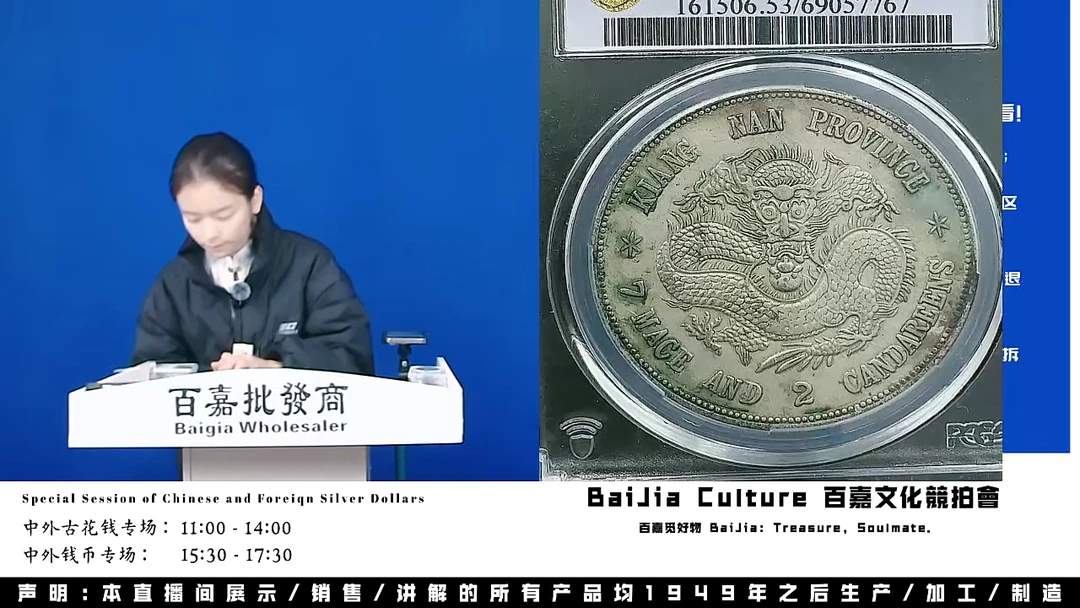 谁****魚直播盒子币一枚978