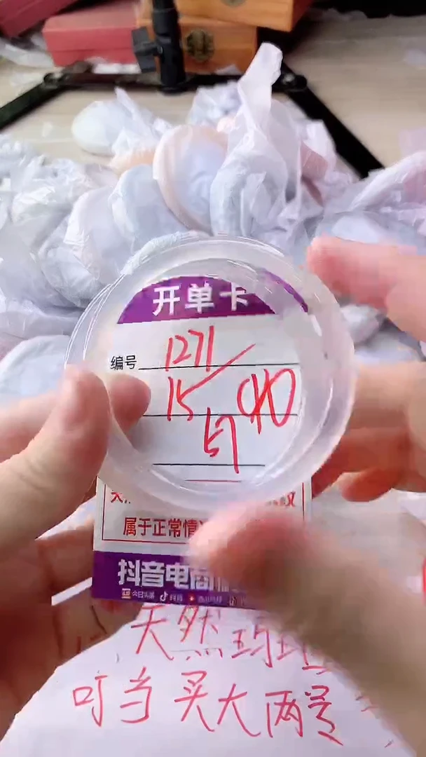 手镯玛瑙/玉髓未镶嵌1271