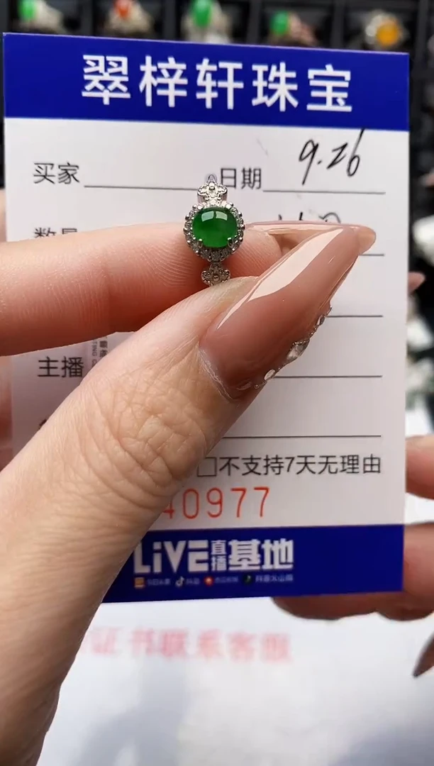 银S925镶嵌戒指翡翠0977