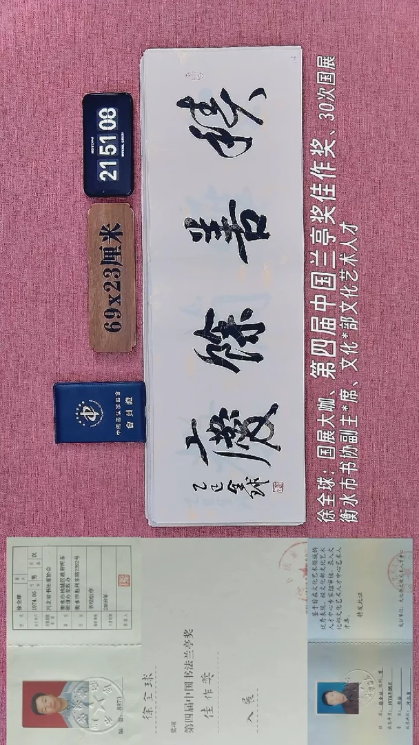 书法327         徐老师书法作品