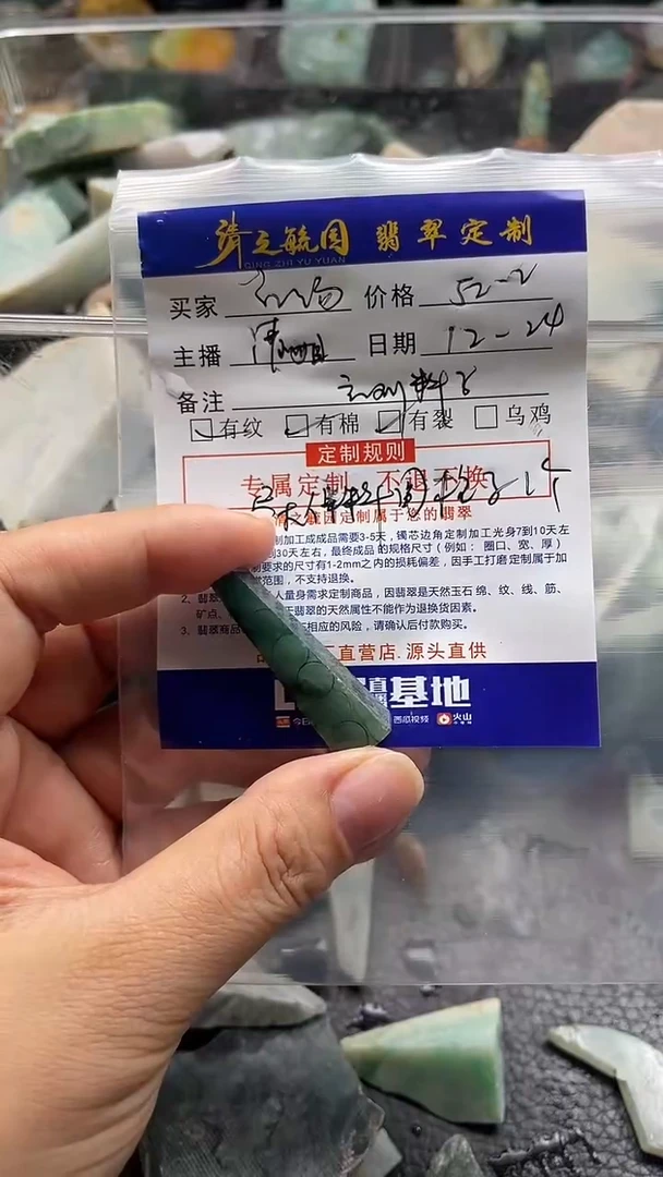 未镶嵌定制翡翠卤****爪圆柱