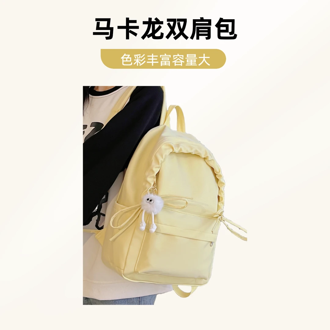 马卡龙色系双肩包时尚小众轻便百搭出行背包初高中书包小学生书包