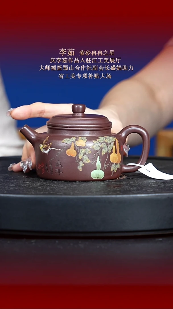 茶壶紫砂东坡紫砂甄选紫砂壶—李茹
