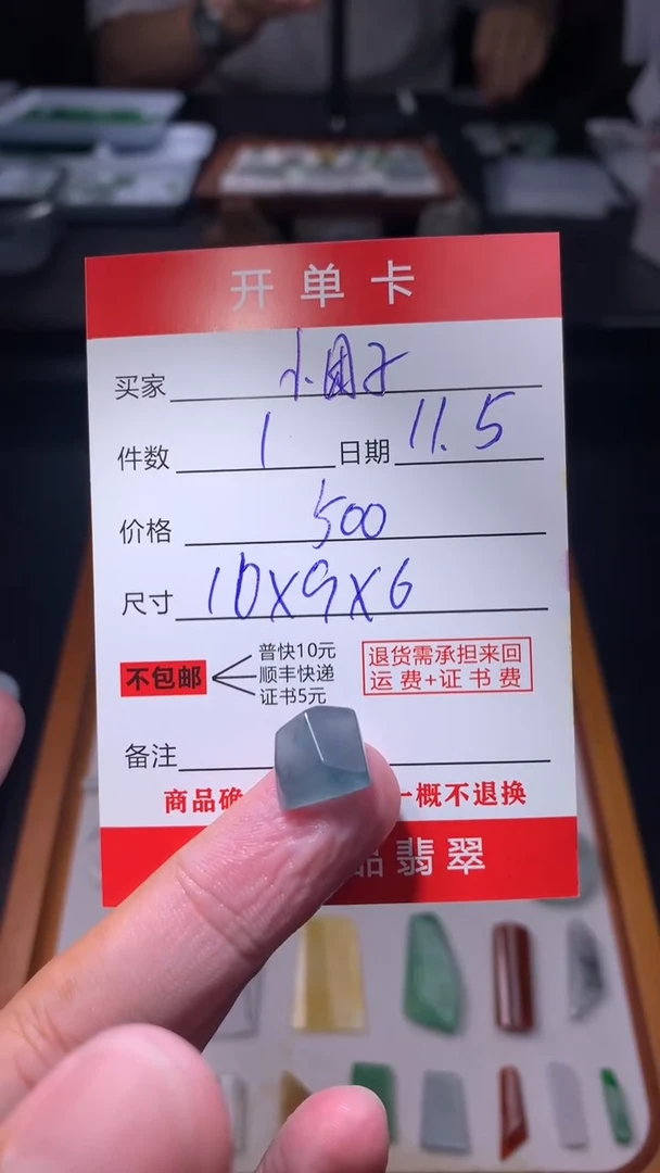 未镶嵌定制翡翠小***️翡翠边角料