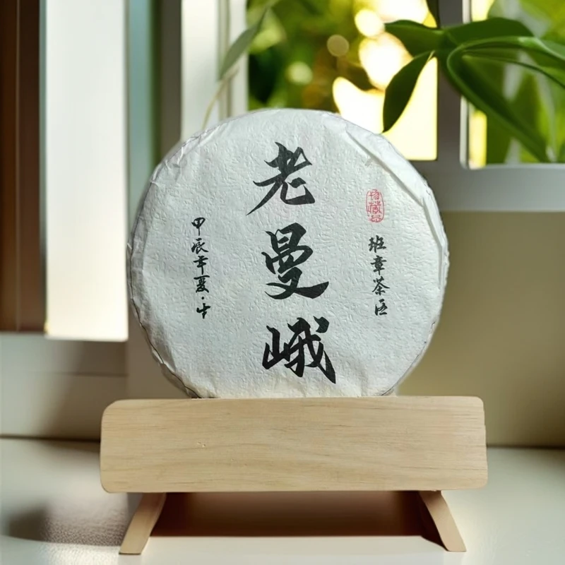 【普洱茶】老曼峨  生茶   茶饼