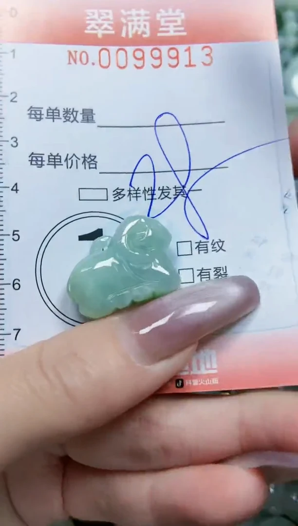 【闪购商品】翡翠颈饰未镶嵌闪购0099913